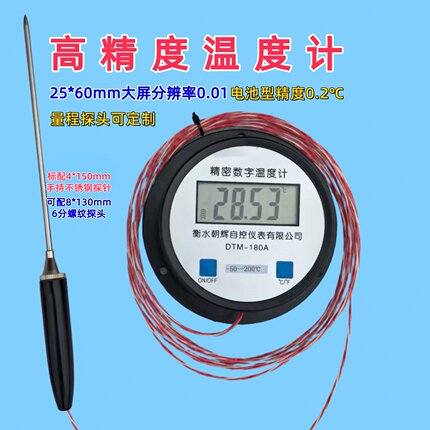 pt100铂电阻高精密度数字温度计液氮干冰低温数显温度表0.2级0.01