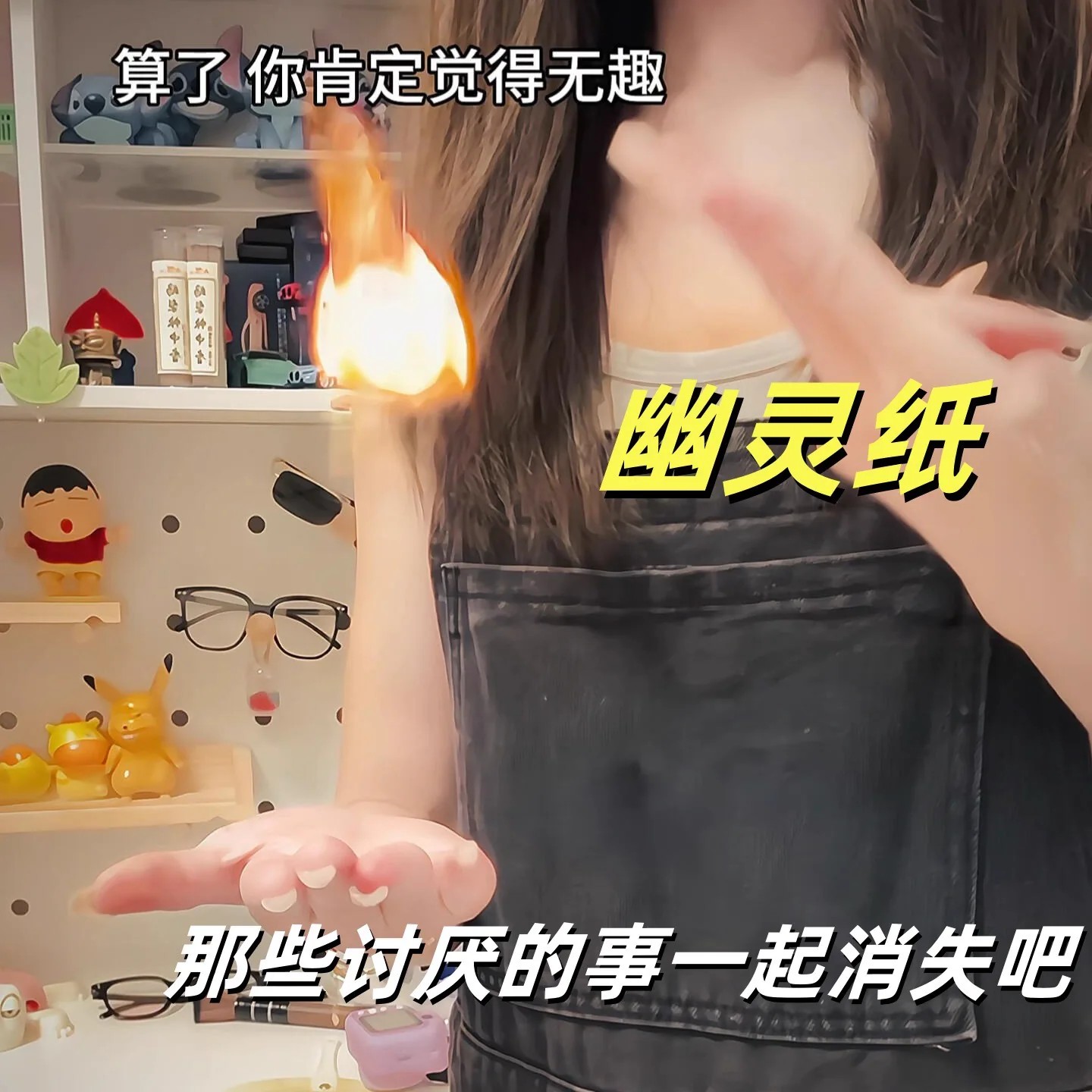 幽灵纸预言简单近景魔术道具创意