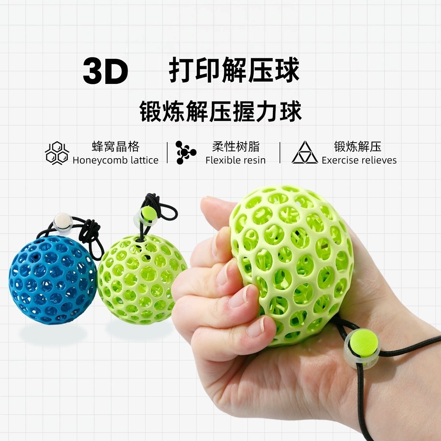 3d打印解压球捏捏乐成人儿童
