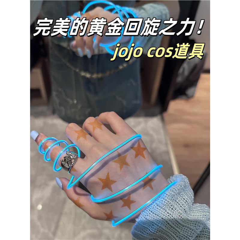 JOJO的奇妙冒险乔尼乔斯达1米LED发光线荧光cos道具冷导光条霓虹
