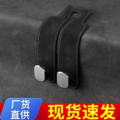 汽车挂钩翻毛皮革车载座椅挂钩头车内后排头枕收纳置物金属小挂钩