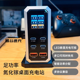 氮化镓快充充电器PD快充多口充电268W 200W笔记本电脑大功率 286W英规欧标澳标美标手机充电器桌面充电站320W