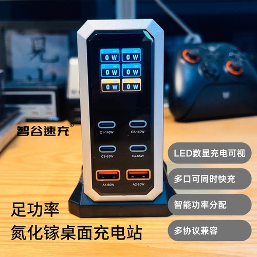 氮化镓快充充电器PD多口快充功率数显示240W英规欧标澳标美标USB TypeC桌面充电站笔记本电脑大功率