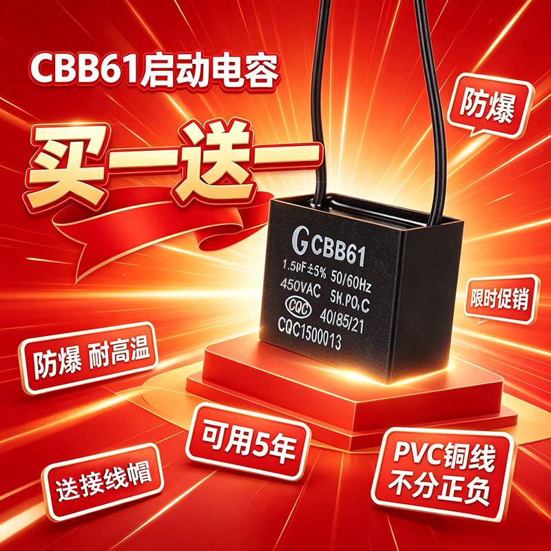 双羊CBB61风扇启动电容图片