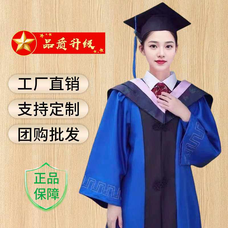 硕士服硕士研究生毕业季硕士服学士服博士服导师服定制校徽加LOGO