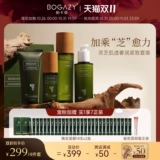 [Церемония обслуживания клиентов] Berkazi Ganoderma Skin Care 4 -Piece Set Ganoderma Mushrooms для ухода за кожным барьером.