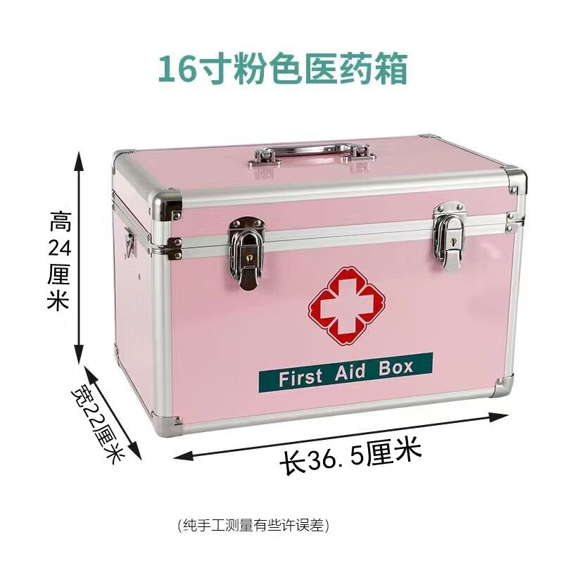 粉色医药箱出诊急救应急医疗医护箱家用铝合金全套收纳盒保健医美