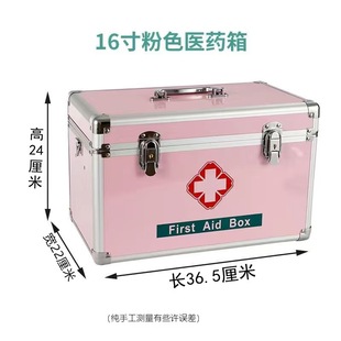 粉色医药箱出诊急救应急医疗医护箱家用铝合金全套收纳盒保健医美