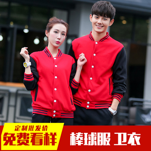 订做工作服冬季加绒刺绣印字logo团队服外套班服卫衣定制棒球服