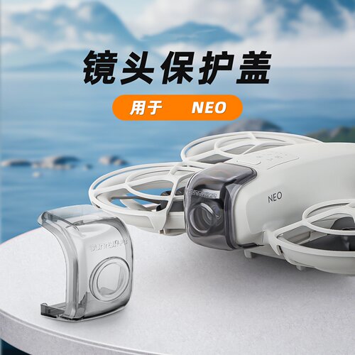 NEO镜头保护盖快拆云台保护罩