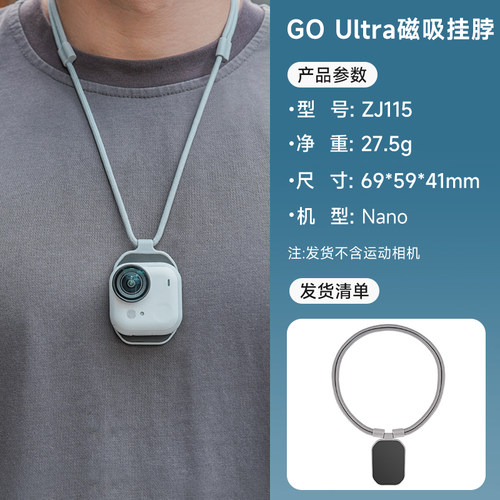 Insta360GOUltra磁吸挂脖胸前