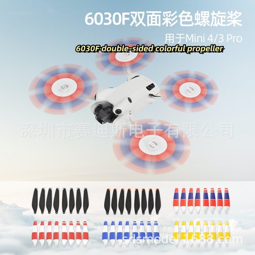 Mini4/3Pro螺旋桨6030F桨叶