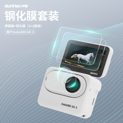 适用Insta360GO3钢化膜拇指