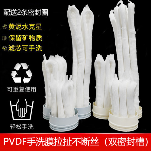 手洗超滤膜通用滤芯可拆洗