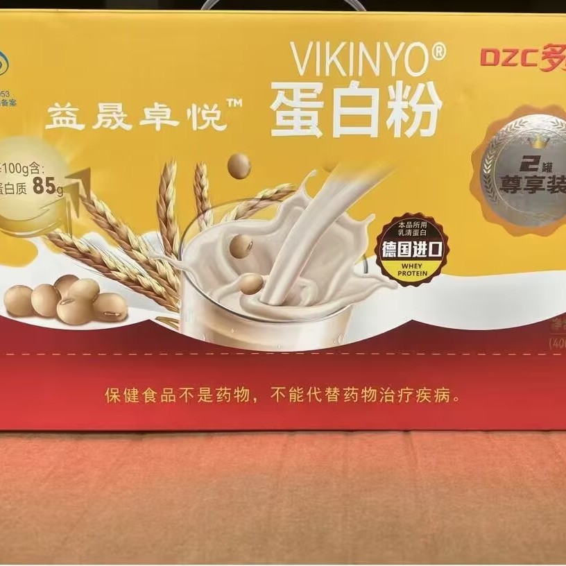 蛋白粉中老年免疫力乳清高蛋白营养品礼盒装过节送礼长辈