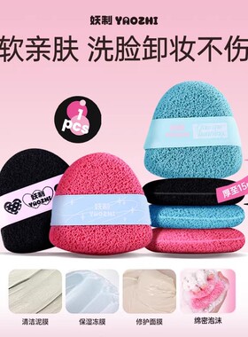 妖制超讨洗脸扑加大加厚海绵洁面扑搓脸神器卸泥膜清洁魔芋洗脸扑