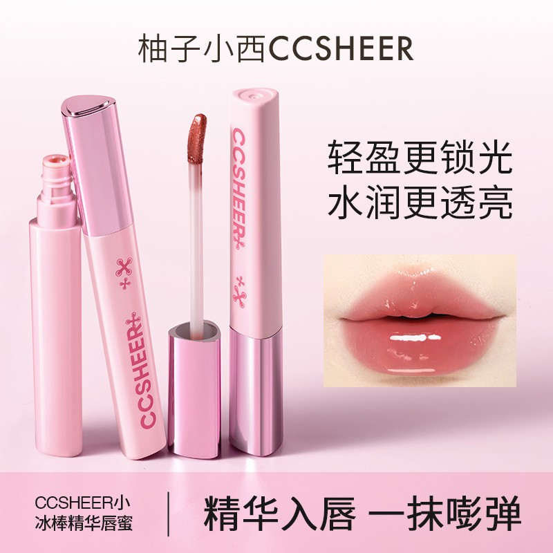 CCSHEER/柚子小西小冰棒精华唇蜜滋养保湿一抹打造嘭弹嘟嘟唇唇釉