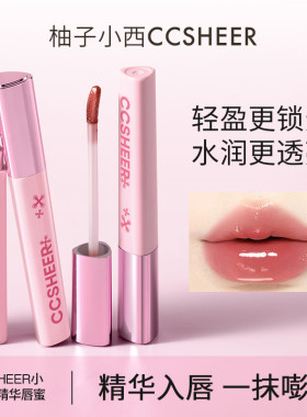 柚子小西日光乌龙清透低饱和唇蜜