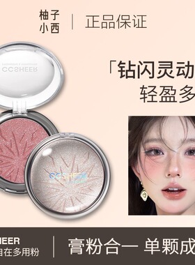 柚子小西爆闪钻石牛郎单色眼影