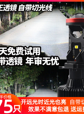 适用于丰田致享致炫雅力士威驰普拉多LED大灯H4远近一体透镜改装