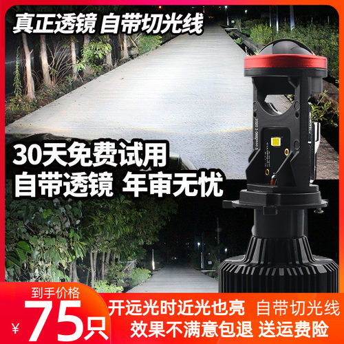 致炫雅力士威驰普拉多LED大灯