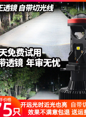 适用于04-22款本田飞度H4自带透镜远近一体LED大灯灯泡三四代GK5