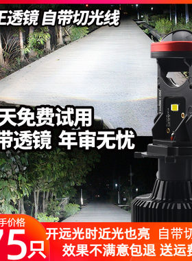 飞度H4双光带透镜超亮led大灯