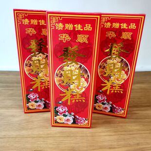 发财糕步步糕盒装华顺牌 婚 乔迁满月结婚踩脚糕步步发糕138g