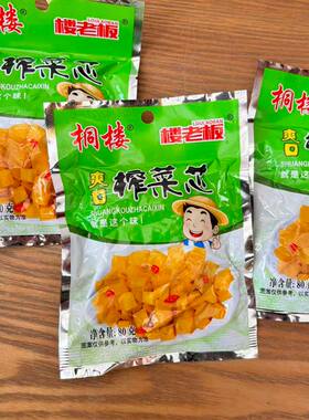 桐楼榨菜芯楼老板榨菜芯80g