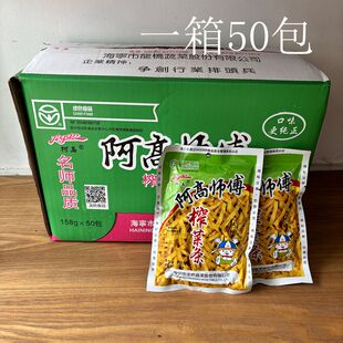 包邮阿高师傅榨菜条榨菜丝 整箱50包 158克/包