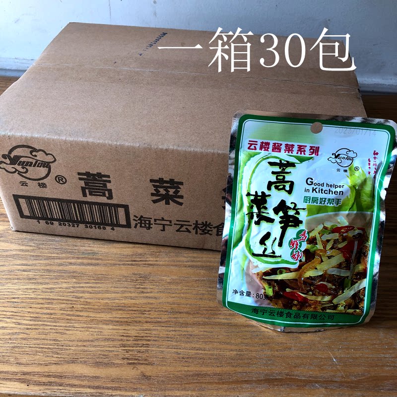 云楼高菜蒿菜笋丝酱菜图片