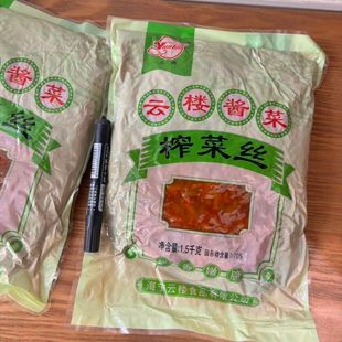 云楼酱菜榨菜丝 1.5kg 袋装饭馆餐厅商用家用配粥