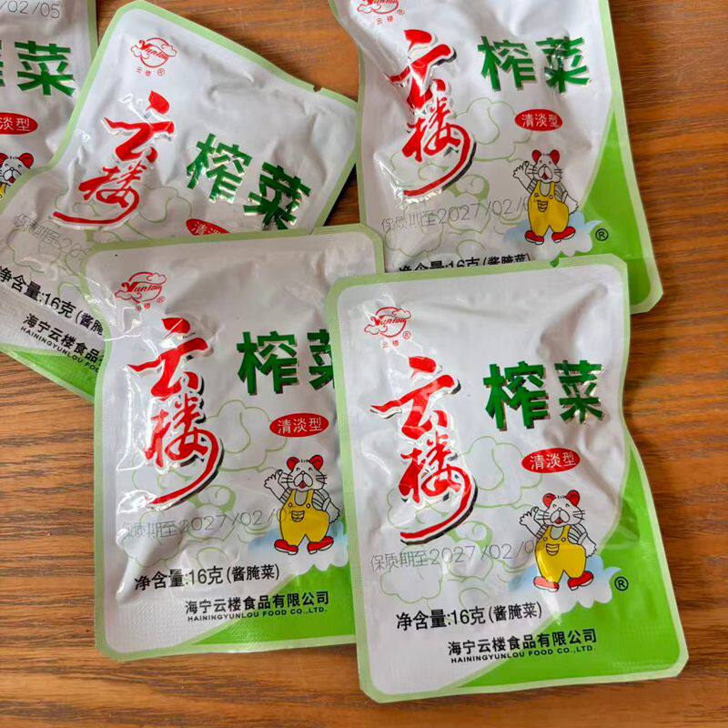 云楼榨菜 16g 酱菜小包榨菜丝