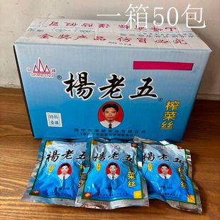 杨老五榨菜丝108g50包 山峰榨菜丝