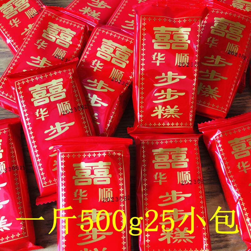 步步糕一斤500g华顺元宝喜字步步发牌喜糕婚庆乔迁满月结婚云片糕