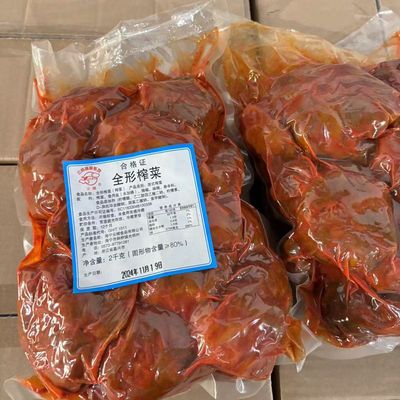云楼全形榨菜头4斤大包斜桥五香块酱菜全形辣榨菜头整个榨菜头