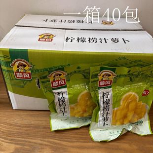 顺风柠檬捞汁萝卜萝卜干酱菜160g 脆泡菜萝卜爽口40包