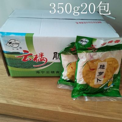 云楼一箱20包脆萝卜寸金