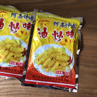 斜桥特产-阿高师傅-油炒味萝卜干70g包 泡菜/酱菜/咸菜