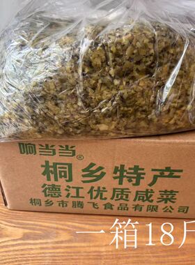 响当当德江优质咸菜散装18斤面馆专用桐乡市腾飞食品桐乡特产