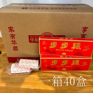 高桥华顺牌步步糕盒装婚庆乔迁满月结婚踩脚糕发财糕100g40盒
