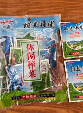 泡菜阿高航空20克10小包榨菜丝