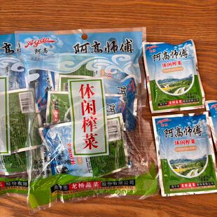 阿高师傅休闲榨菜小包榨菜阿高航空小菜榨菜丝20g阿高师傅酱菜