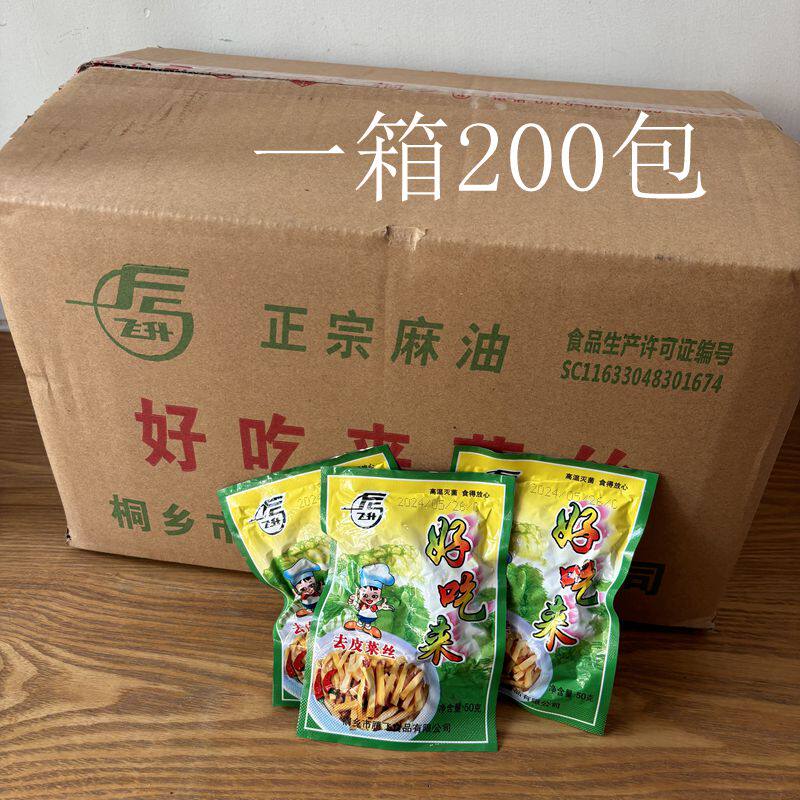桐乡飞升好吃来去皮菜丝萝卜 榨菜丝 泡菜50g200包