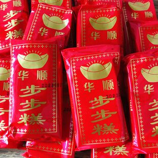 包邮华顺步步糕喜字元宝步步发喜糕婚庆乔迁满月结婚 踩脚