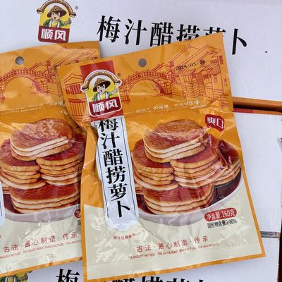 顺风梅汁醋捞萝卜寸金酱萝卜干早餐泡菜160g