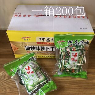 阿高师傅牌油炒味萝卜干泡菜咸菜小包航空小菜20g200包斜桥特产