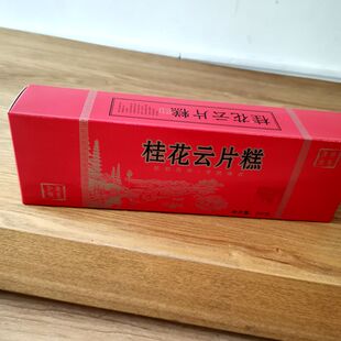 步步糕 喜糕喜字糕 云片糕桂花糕桂花云片糕结婚步步发糕婚庆糕