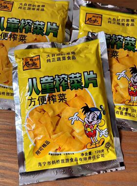翔可八童榨菜片 128克方便榨菜
