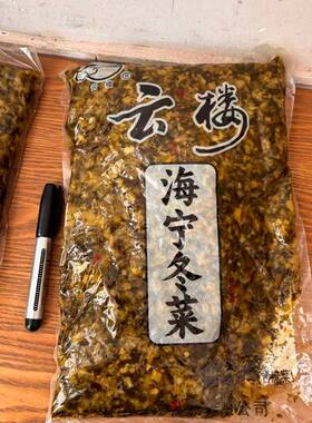 云楼牌海宁冬菜盐渍菜泡菜